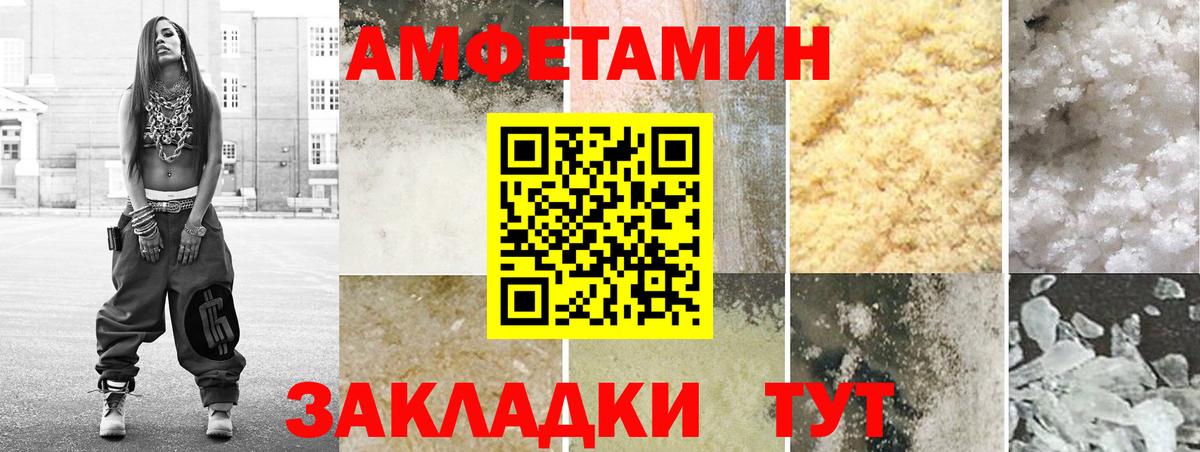 АМФЕТАМИН 98% Дальнереченск