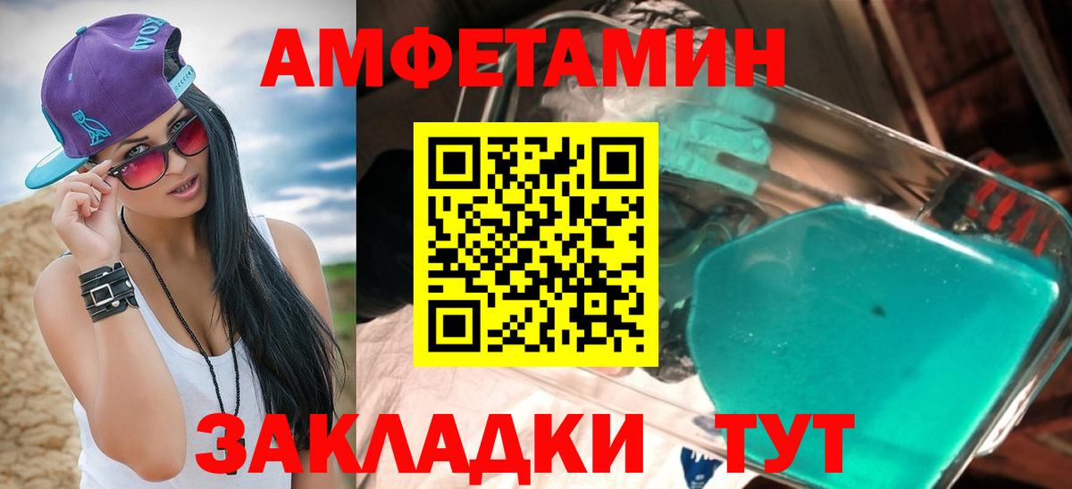 АМФ VHQ  АМФ  Дальнереченск  Вход с VPN  АМФЕТАМИН 
