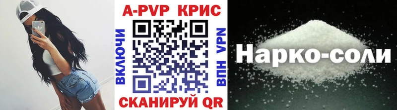 Альфа ПВП Crystall  где купить наркоту  Дальнереченск 