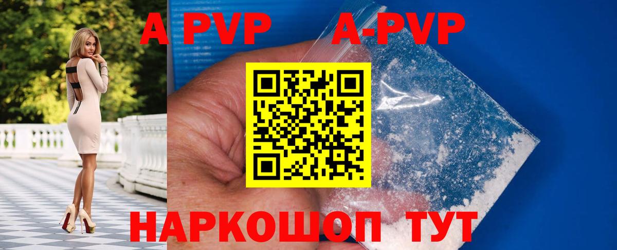 Alfa_PVP Соль  Вход с VPN  A PVP VHQ  Дальнереченск  А ПВП  Alfa_PVP СК КРИС 