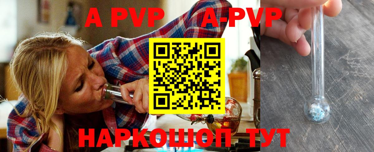 APVP СК КРИС Дальнереченск