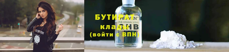 где продают   Дальнереченск  Бутират GHB 