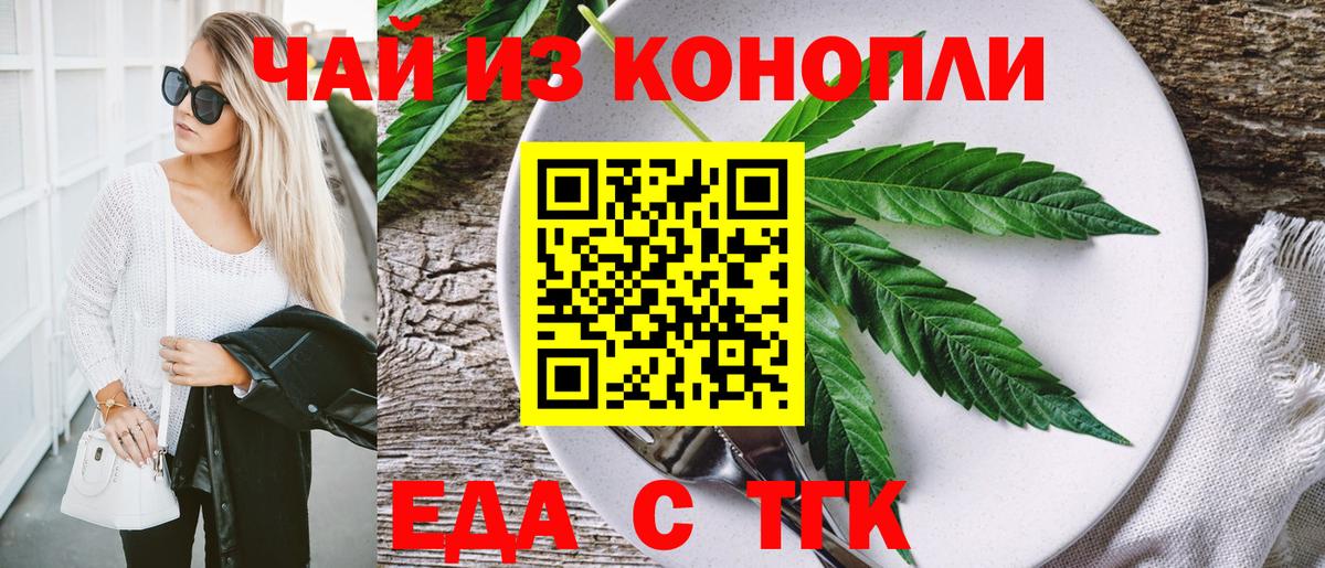 Cannafood марихуана  Вход с VPN  Дальнереченск 