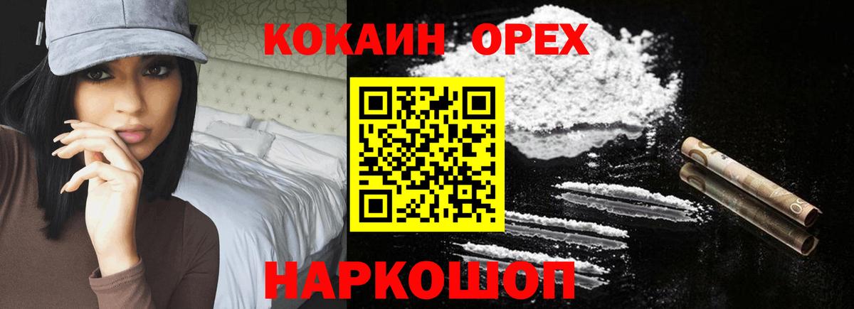 Cocaine Fish Scale  COCAIN Columbia  COCAIN  Вход с VPN  Дальнереченск 