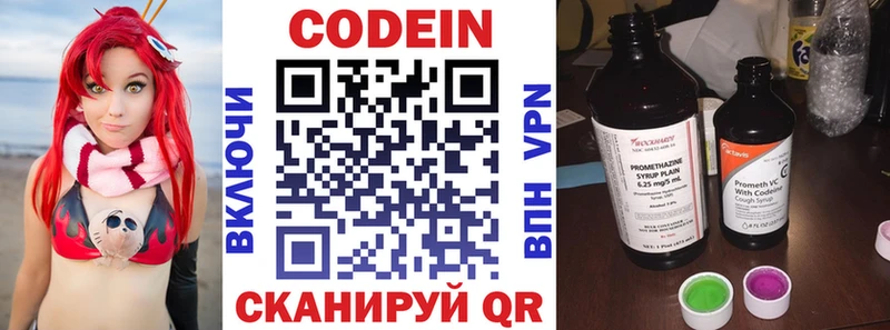 Кодеиновый сироп Lean Purple Drank  мега tor  Дальнереченск  как найти закладки 