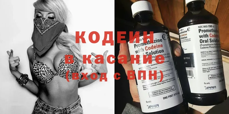 Кодеиновый сироп Lean напиток Lean (лин) Дальнереченск