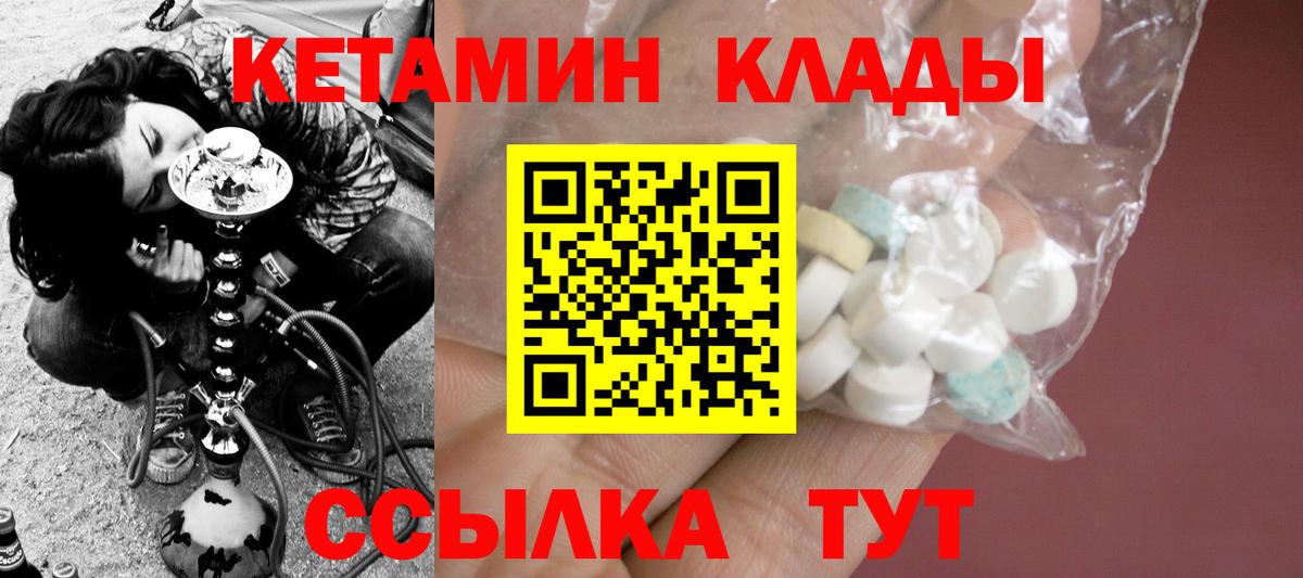 дарк нет наркотические препараты  Кетамин ketamine  Вход с VPN  hydra tor  КЕТАМИН ketamine  Дальнереченск 
