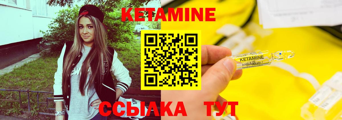 Кетамин ketamine Дальнереченск