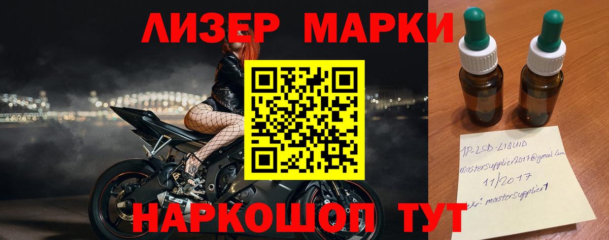 Бутират Дальнереченск