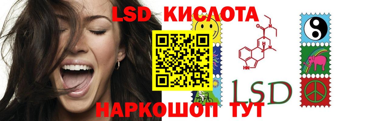 ЛСД экстази кислота Дальнереченск