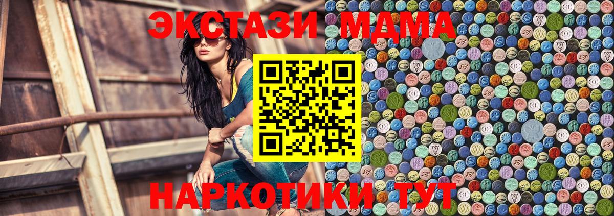 MDMA VHQ Дальнереченск