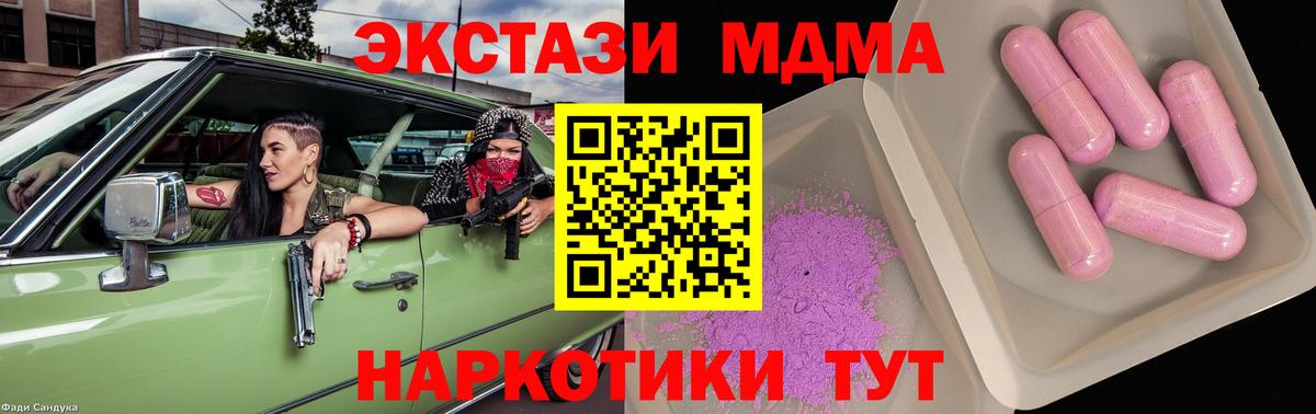 MDMA crystal  MDMA  Дальнереченск  Вход с VPN  MDMA VHQ 