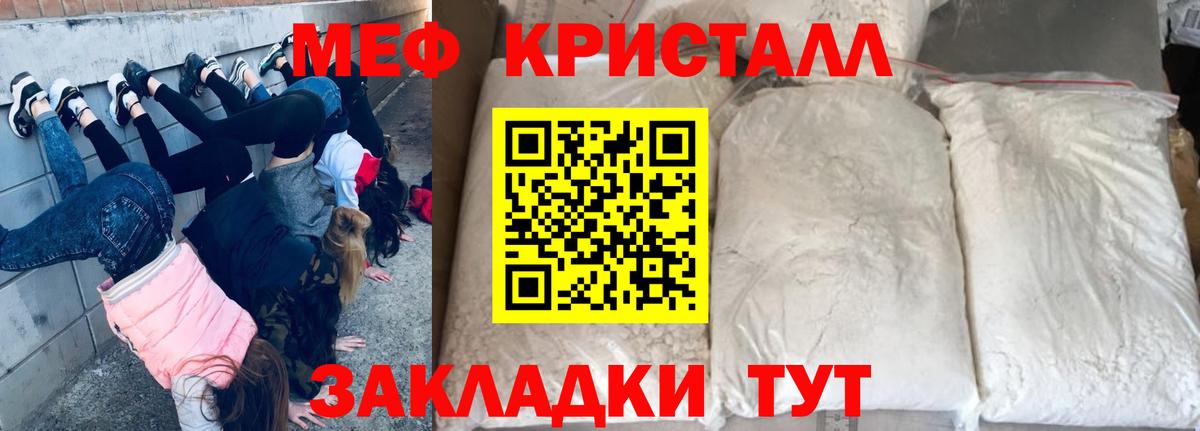 Меф  Дальнереченск
