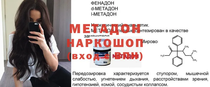 Метадон methadone  Дальнереченск 