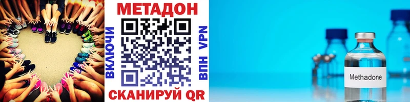Метадон VHQ  даркнет сайт  mega сайт  Дальнереченск 