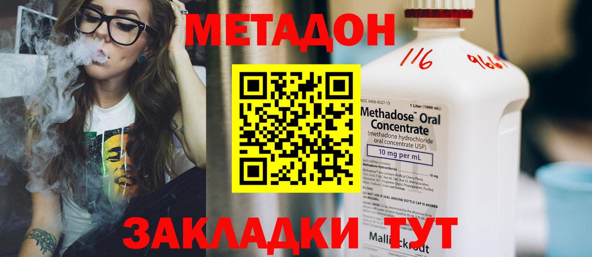 omg ONION  Вход с VPN  Дальнереченск  Метадон кристалл 