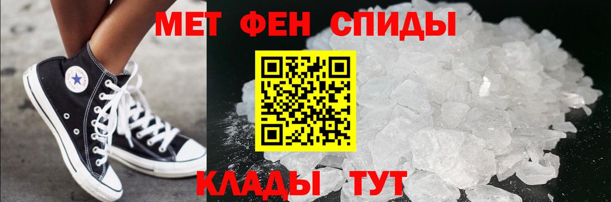 Метамфетамин мет Дальнереченск