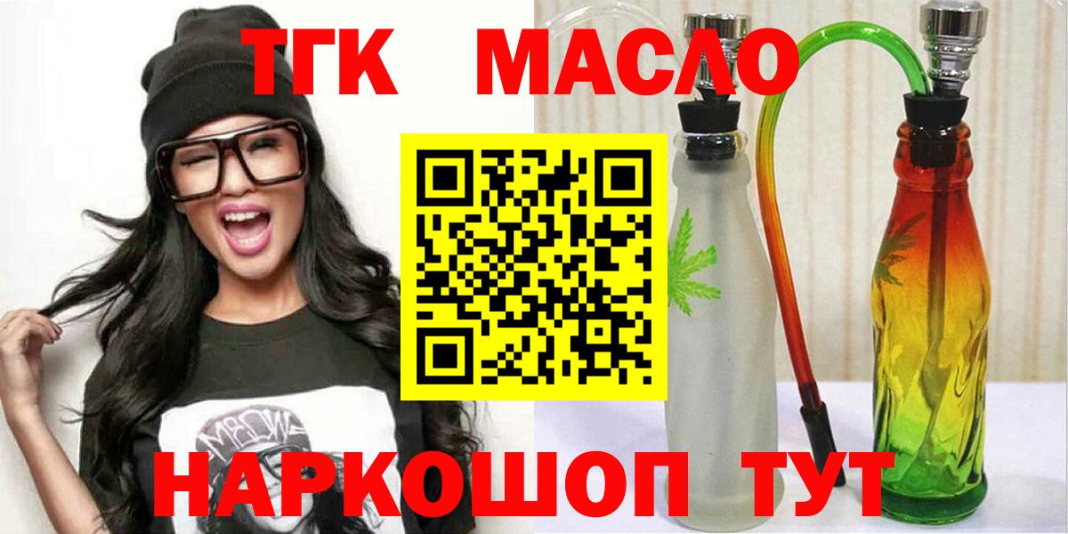 Дистиллят ТГК вейп  Вход с VPN  Дальнереченск 